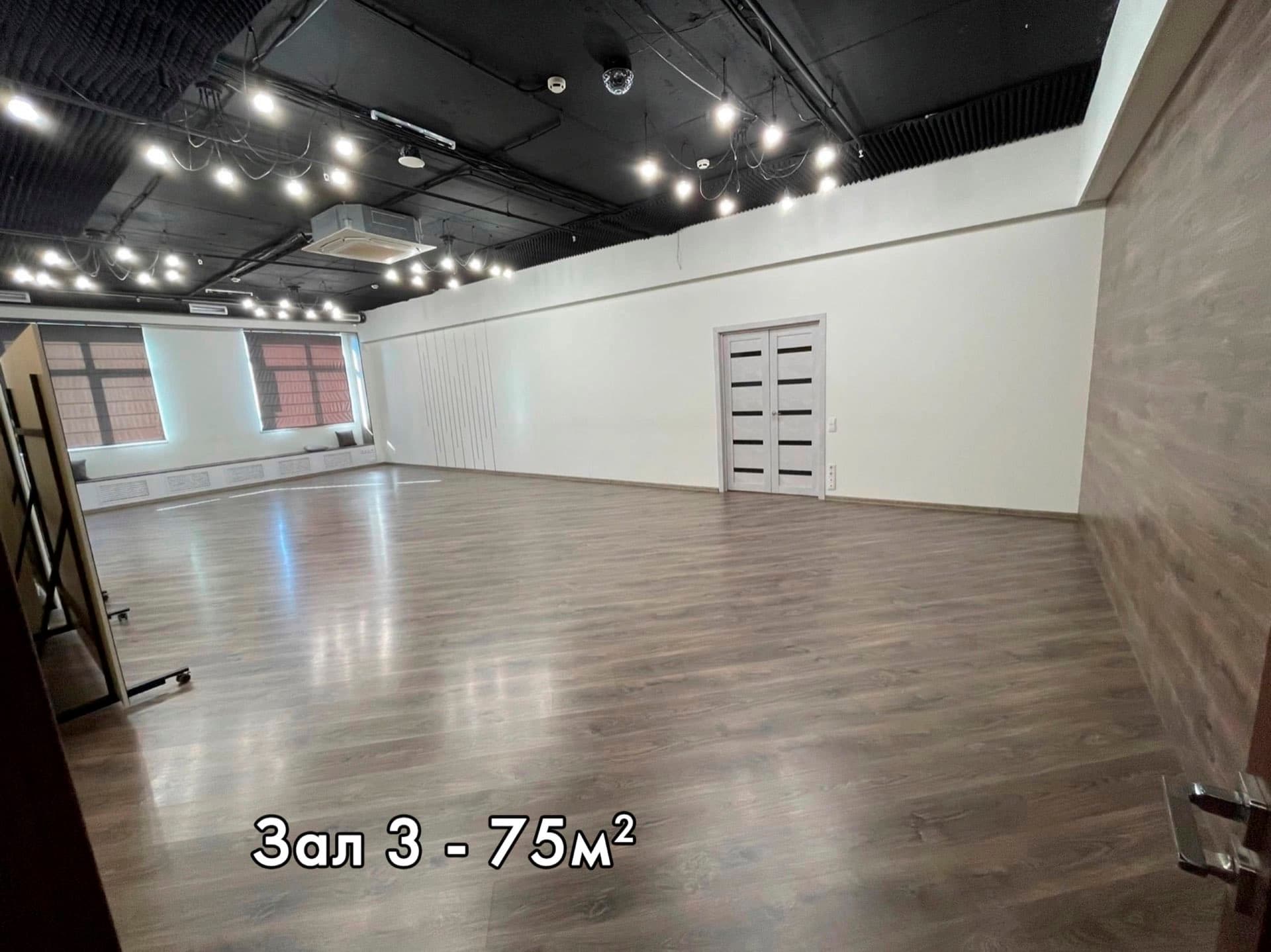 Зал 3, 75 м²